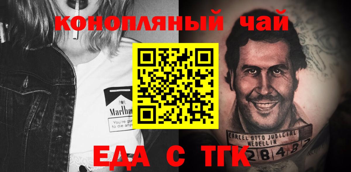 Комсомольск-на-Амуре  Еда ТГК марихуана  Вход с VPN 
