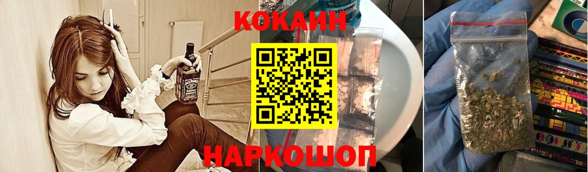 КОКАИН Колумбийский Комсомольск-на-Амуре