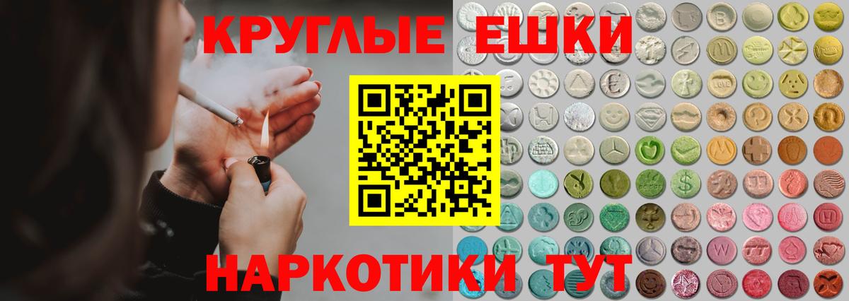Ecstasy  Ecstasy TESLA  Вход с VPN  Комсомольск-на-Амуре  Экстази диски 