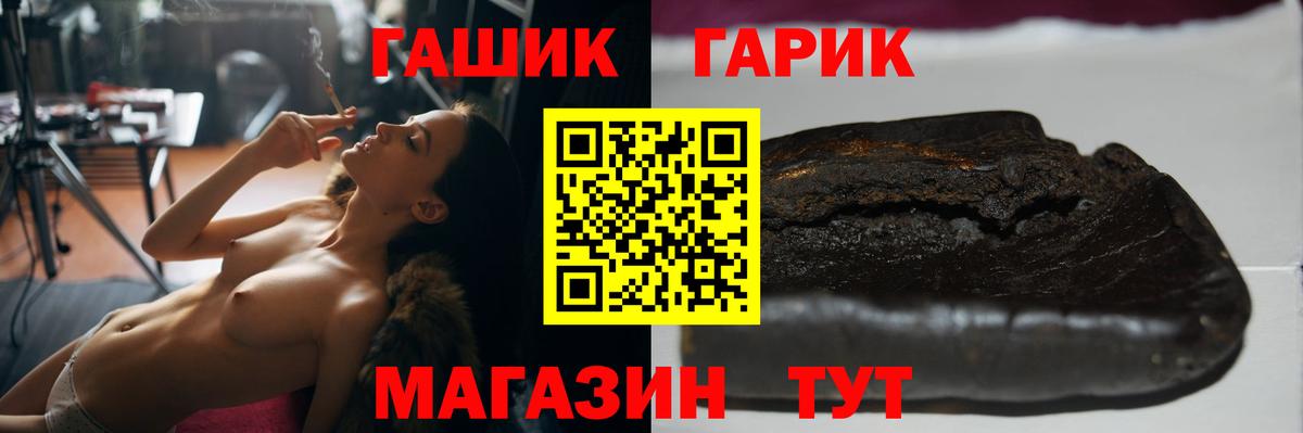 ГАШИШ  ГАШИШ гарик  Вход с VPN  Комсомольск-на-Амуре 