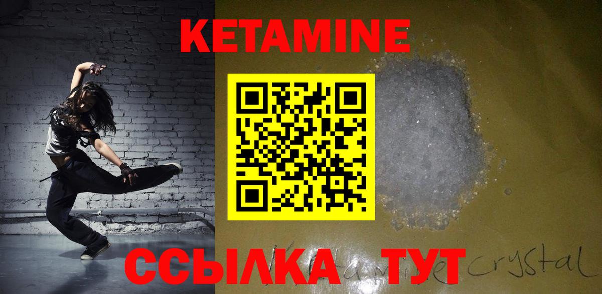 Кетамин ketamine  Вход с VPN  Комсомольск-на-Амуре 