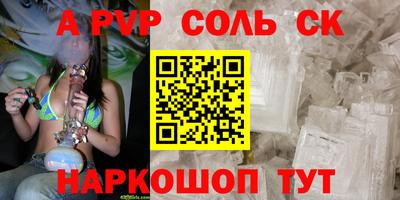 прущие крисы Комсомольск-на-Амуре