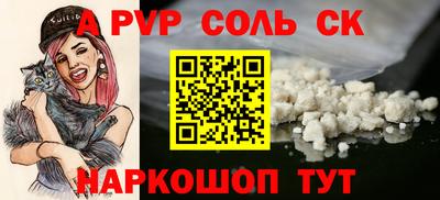 прущие крисы Комсомольск-на-Амуре