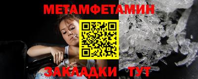 первитин Конаково