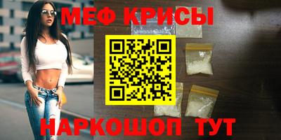 прущие крисы Комсомольск-на-Амуре