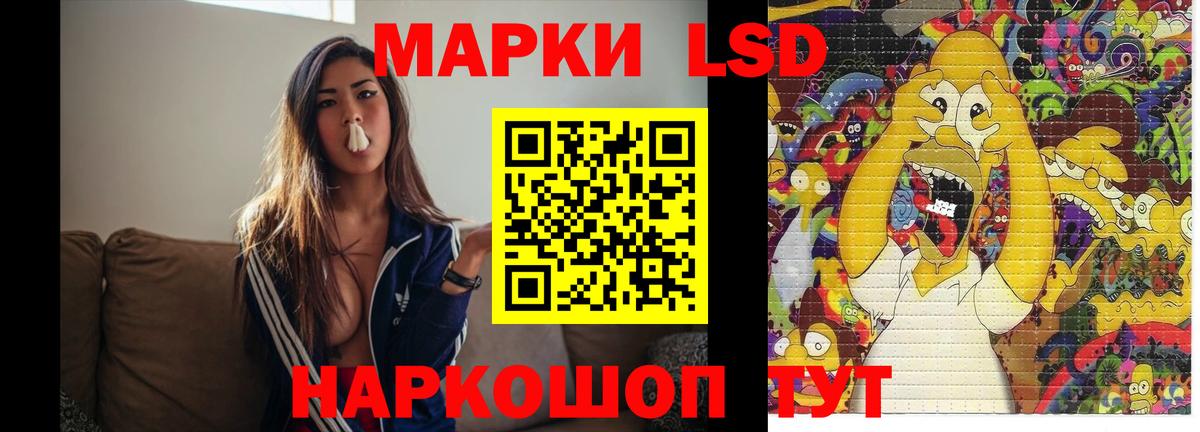 LSD-25 экстази кислота Комсомольск-на-Амуре