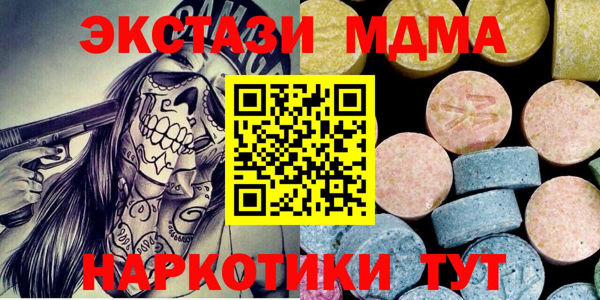 MDMA Molly  Вход с VPN  Комсомольск-на-Амуре  MDMA VHQ 