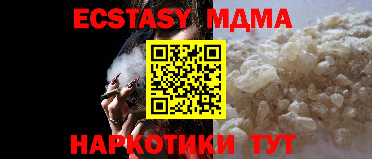 МДМА молли Комсомольск-на-Амуре