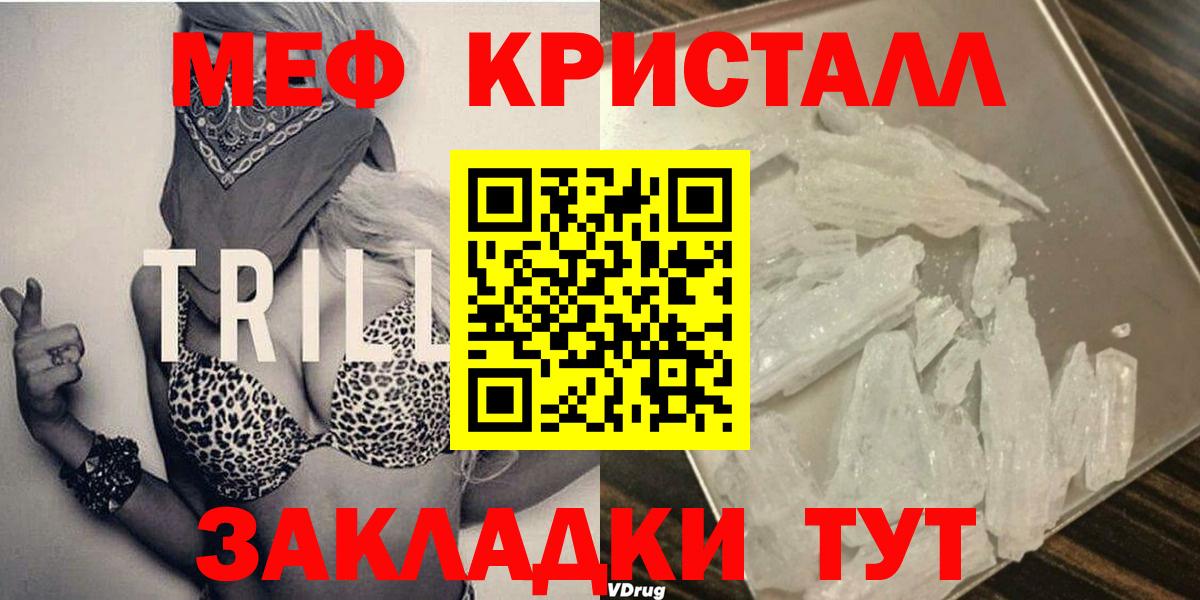 МЯУ-МЯУ VHQ  МЕФ 4 MMC  Мефедрон  Меф  Комсомольск-на-Амуре  Вход с VPN 