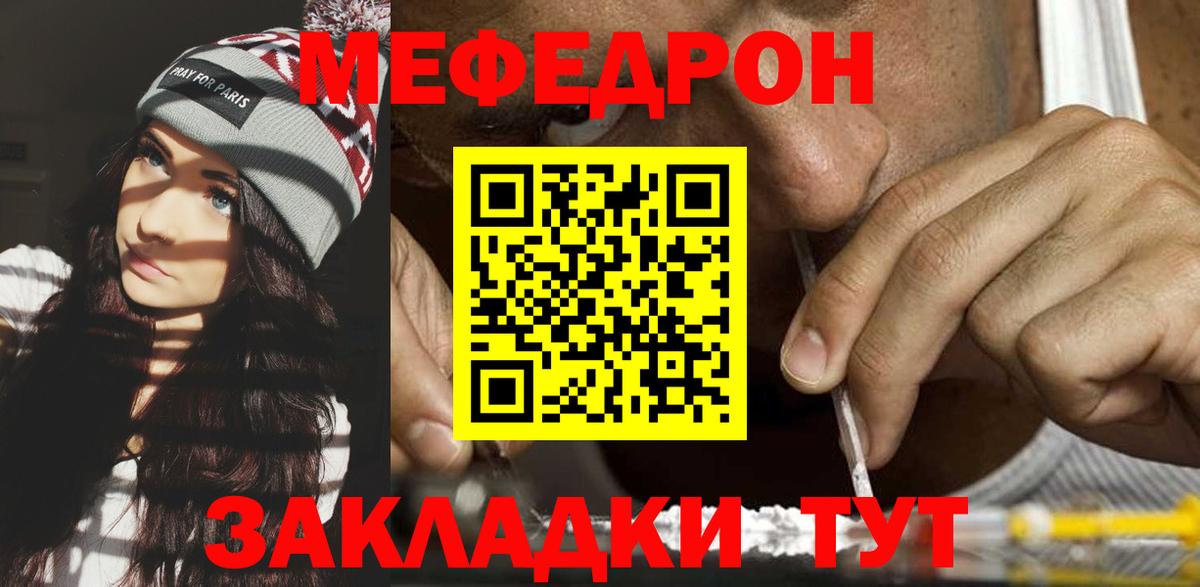 Меф мяу мяу мука Комсомольск-на-Амуре