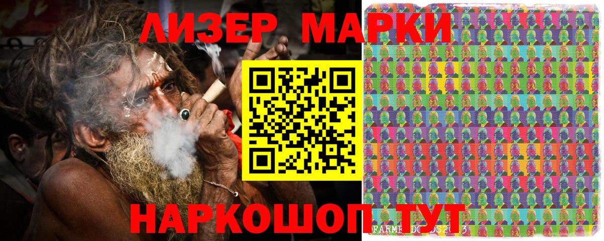 Комсомольск-на-Амуре  Наркотические марки  Вход с VPN  Марки 25I-NBOMe 1,8мг 