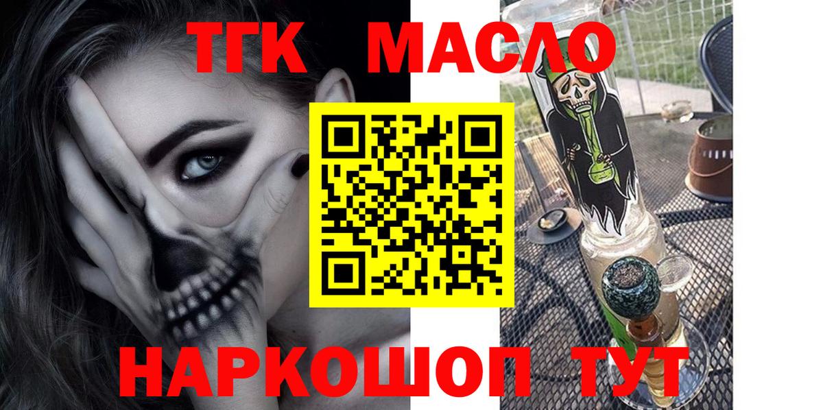 ТГК жижа Комсомольск-на-Амуре